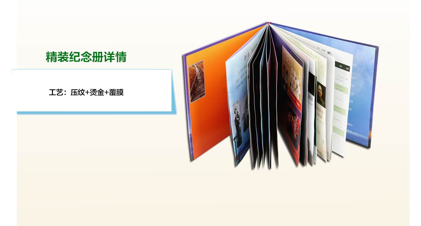 長沙紀念冊印刷廠家