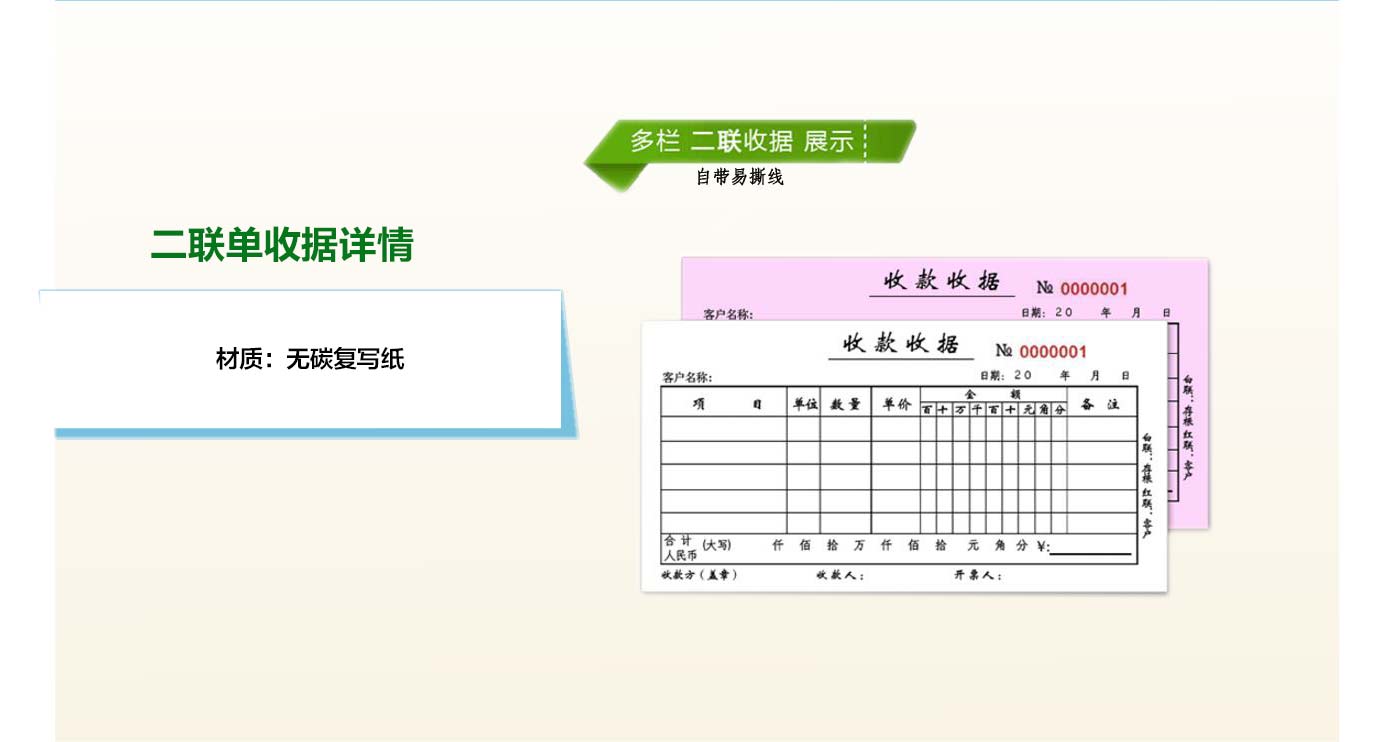 長沙收據(jù)印刷