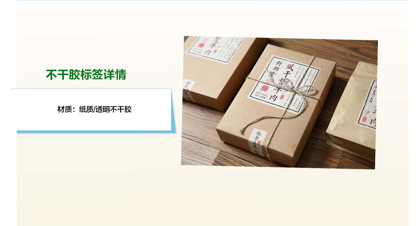 長沙標簽制作