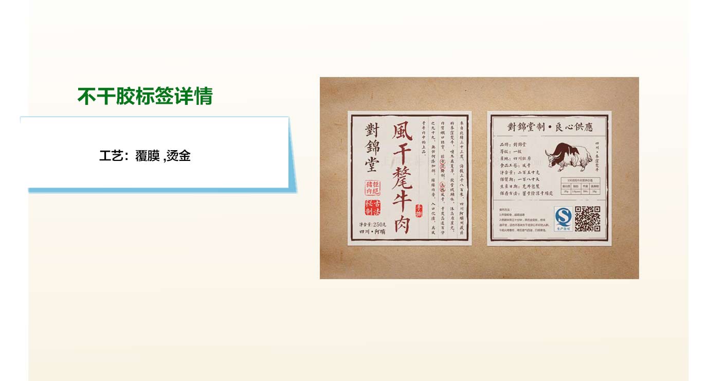 長沙不干膠印刷