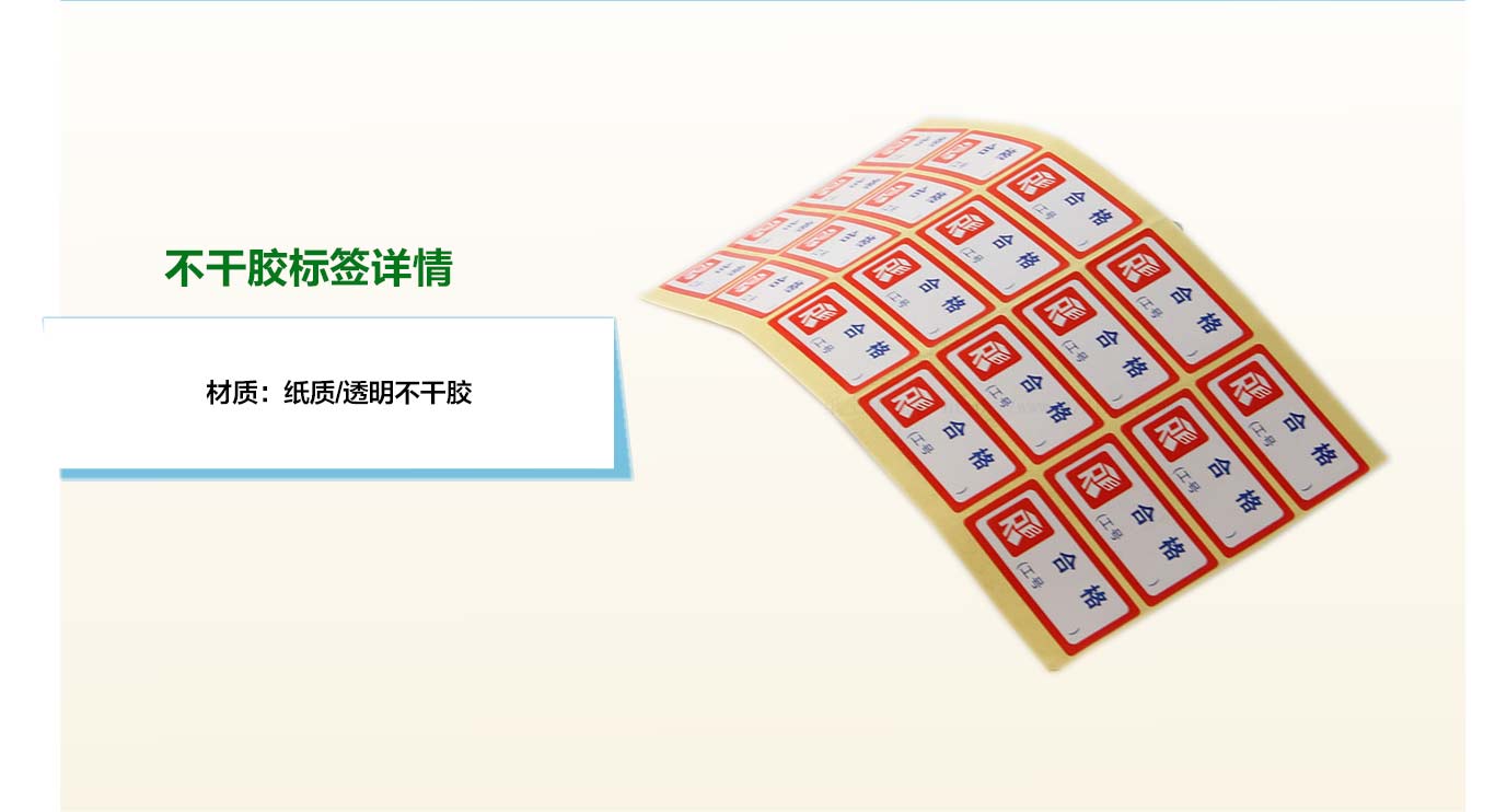 長(zhǎng)沙印刷不干膠