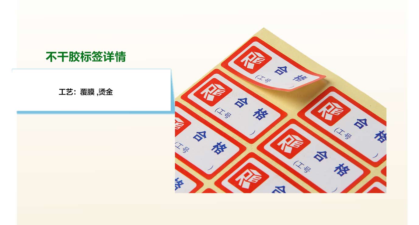 長(zhǎng)沙不干膠印刷