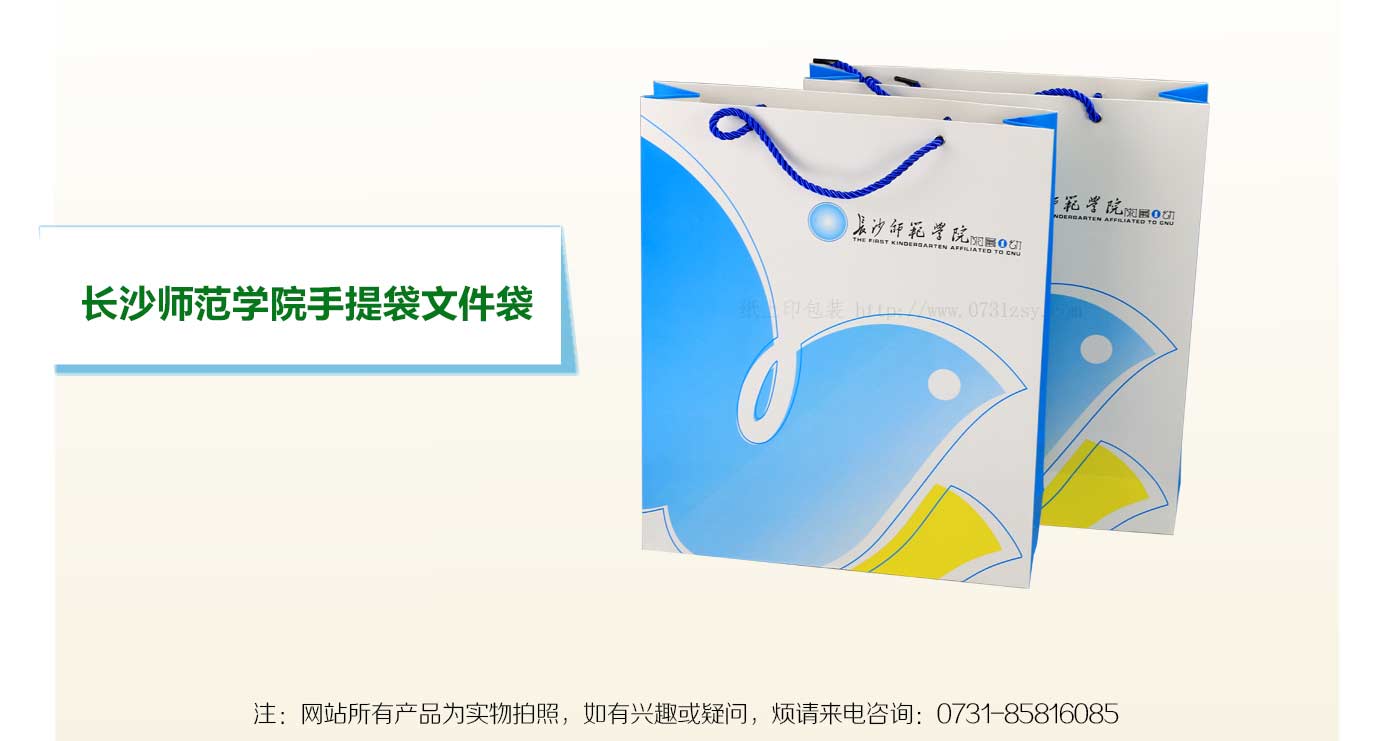 長(zhǎng)沙手提袋印刷廠