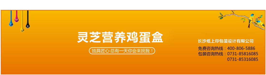 長沙包裝廠