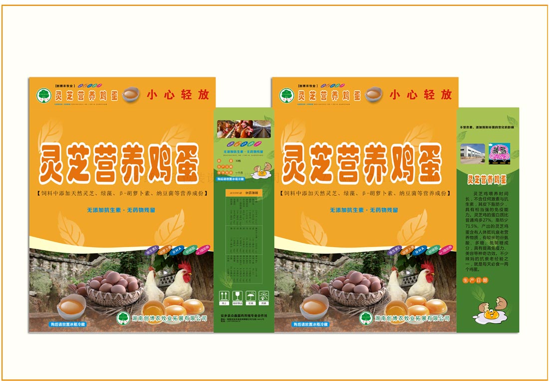 長沙做雞蛋包裝盒的廠家