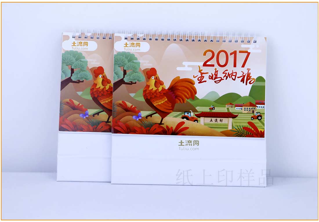 長沙臺歷印刷廠家