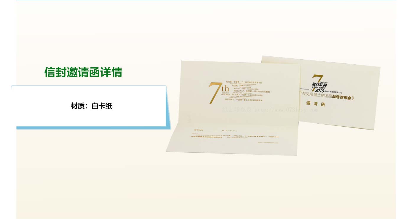 長沙信封印刷