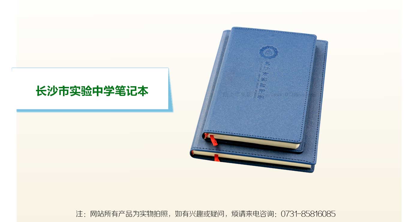 長沙專業(yè)筆記本印刷