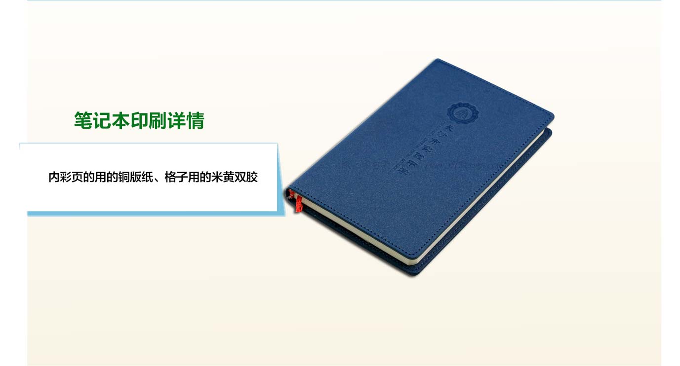 長沙專業(yè)筆記本印刷