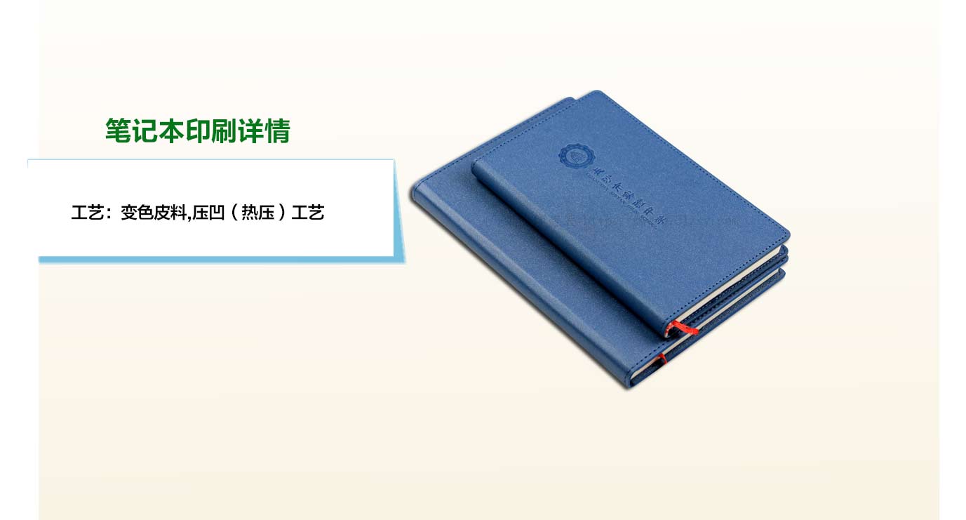 長沙筆記本制作廠