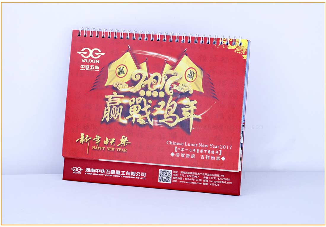 長(zhǎng)沙臺(tái)歷印刷廠