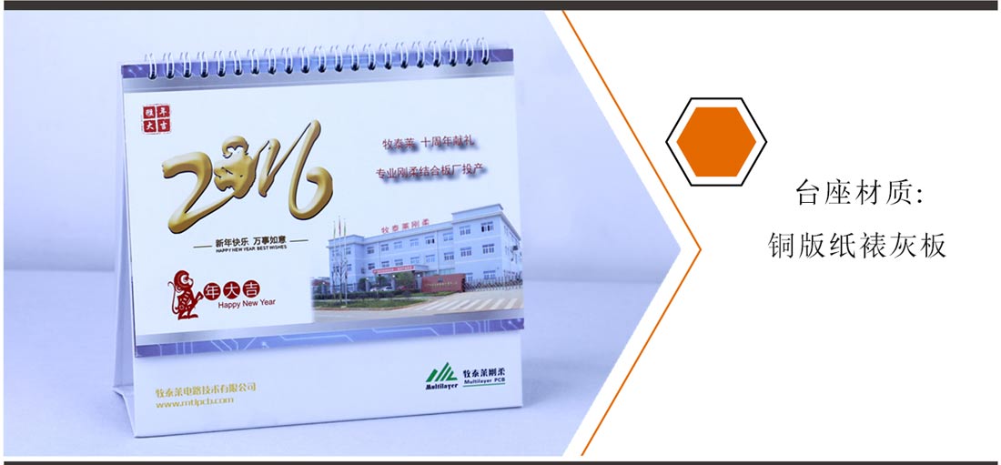 長(zhǎng)沙臺(tái)歷印刷廠