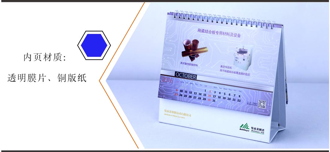 長(zhǎng)沙臺(tái)歷掛歷印刷