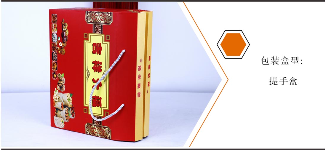 長(zhǎng)沙食品包裝盒印刷廠