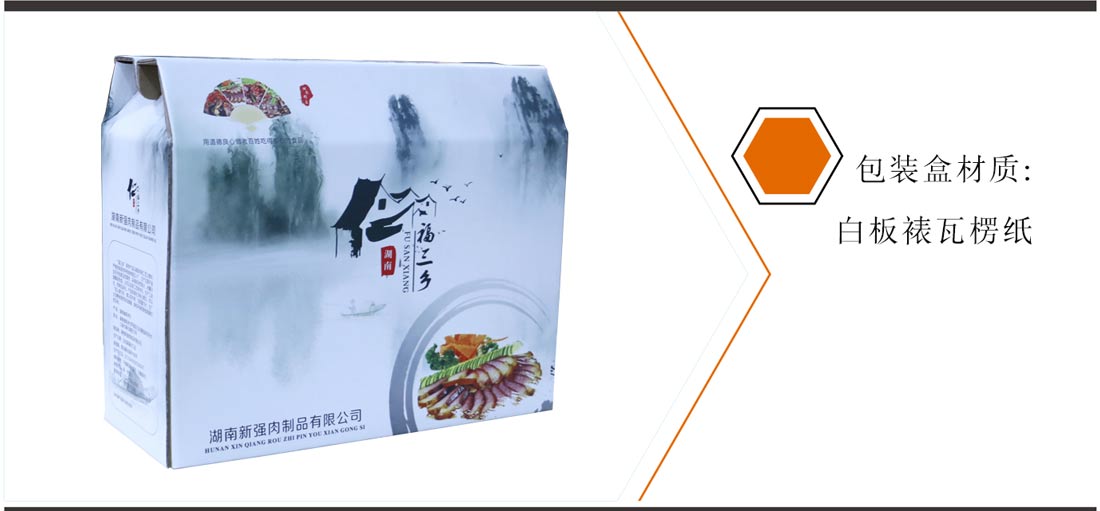 長沙包裝盒廠家