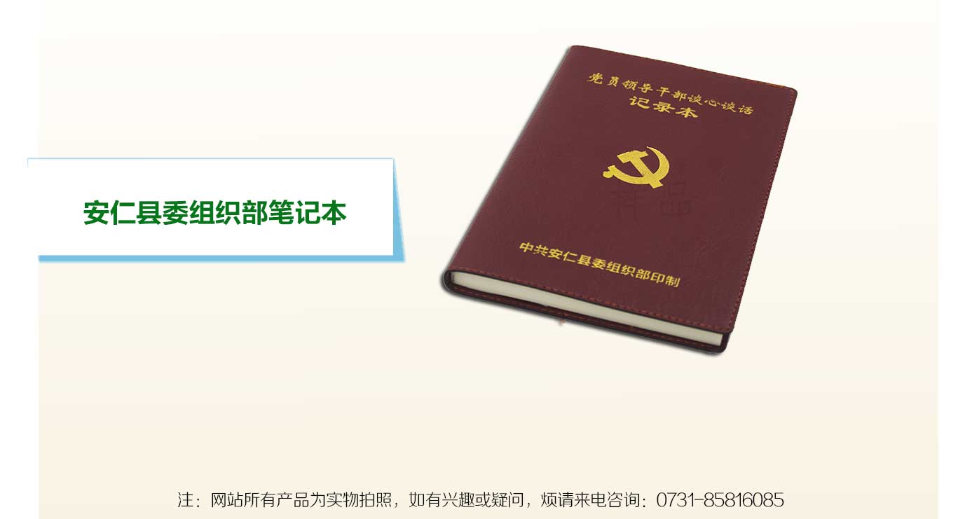長沙記錄本印刷