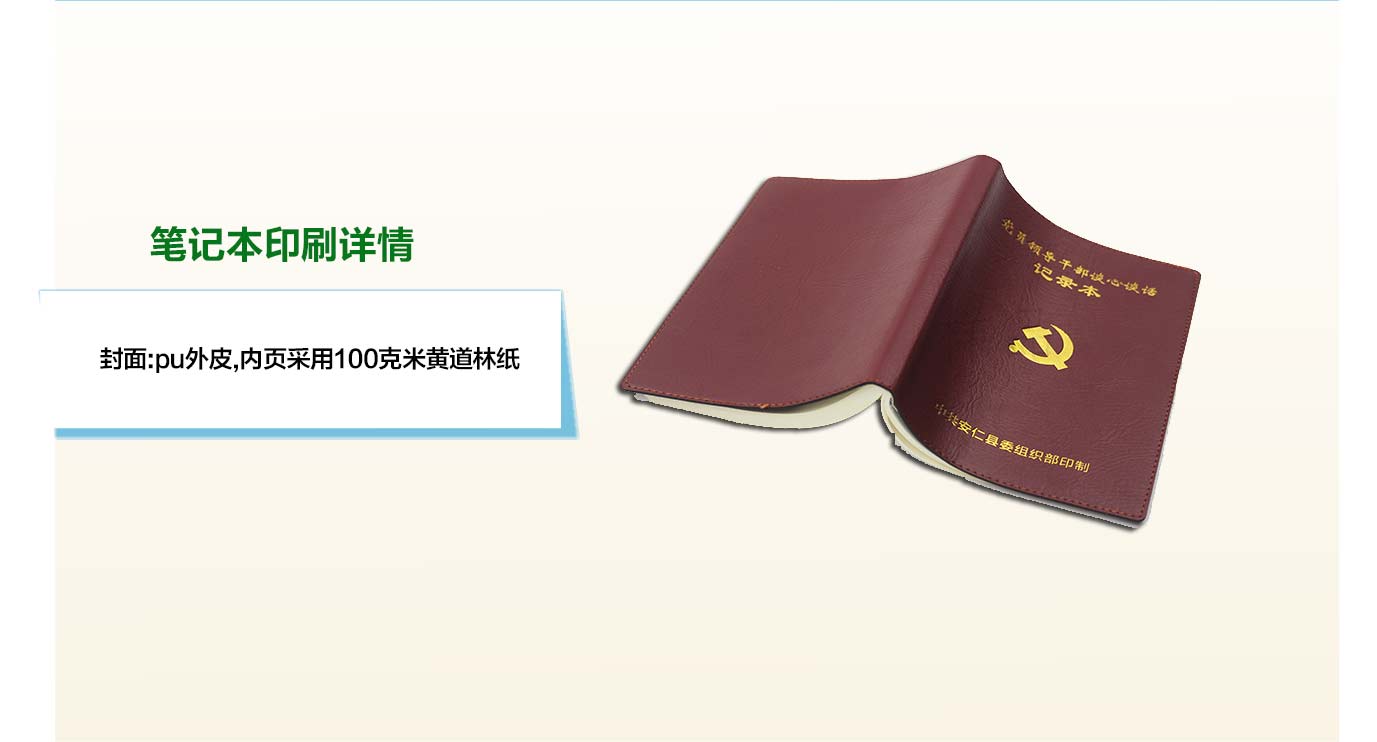 長沙記錄本印刷