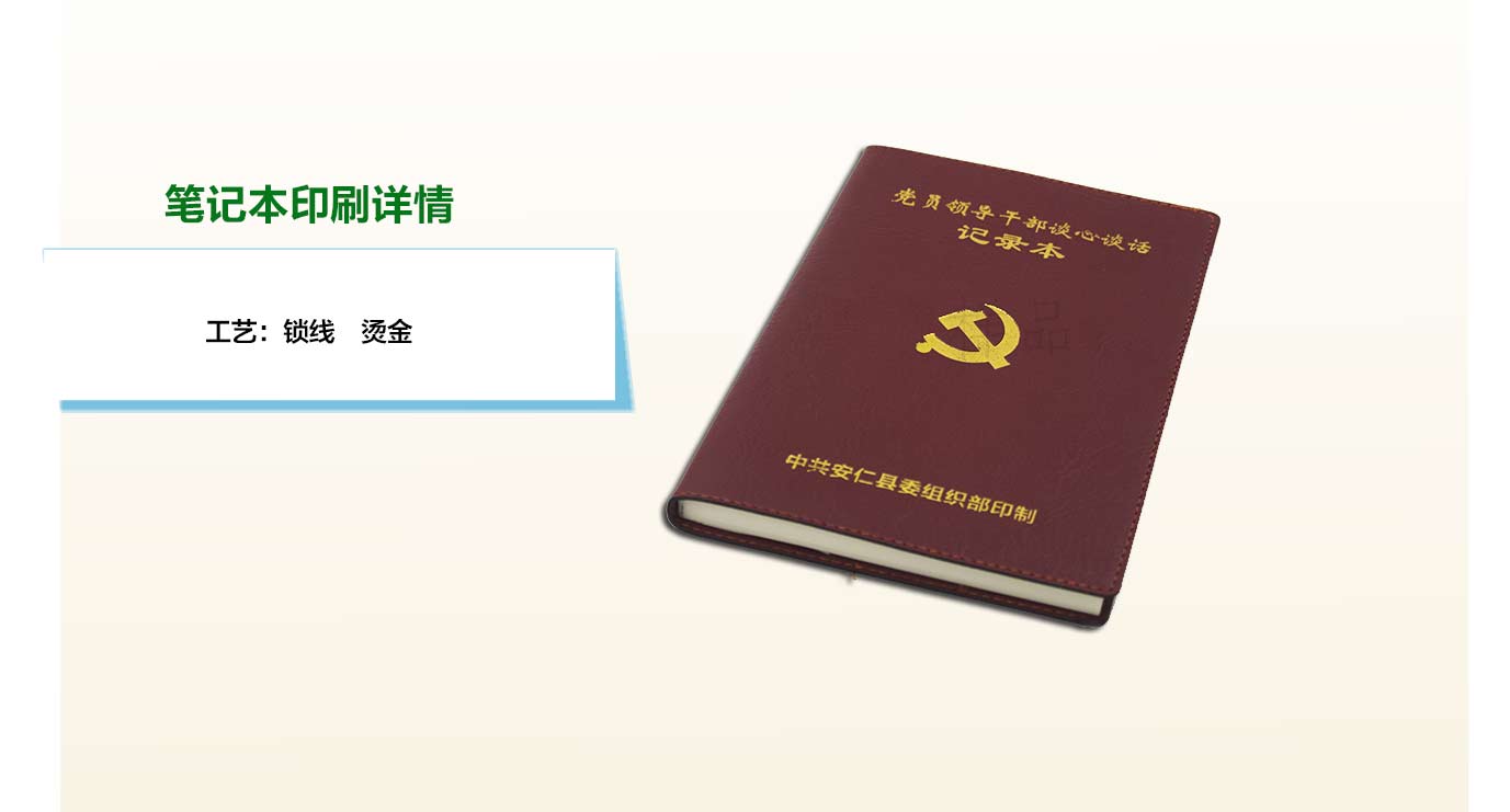 長沙筆記本定做