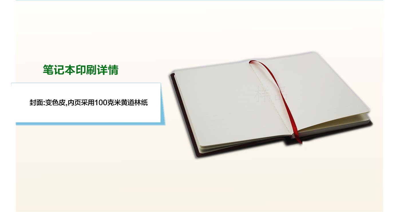 長(zhǎng)沙印刷制作筆記本