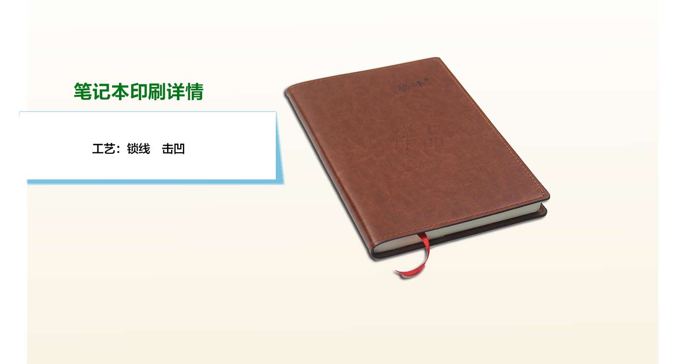 湖南商務(wù)筆記本印刷