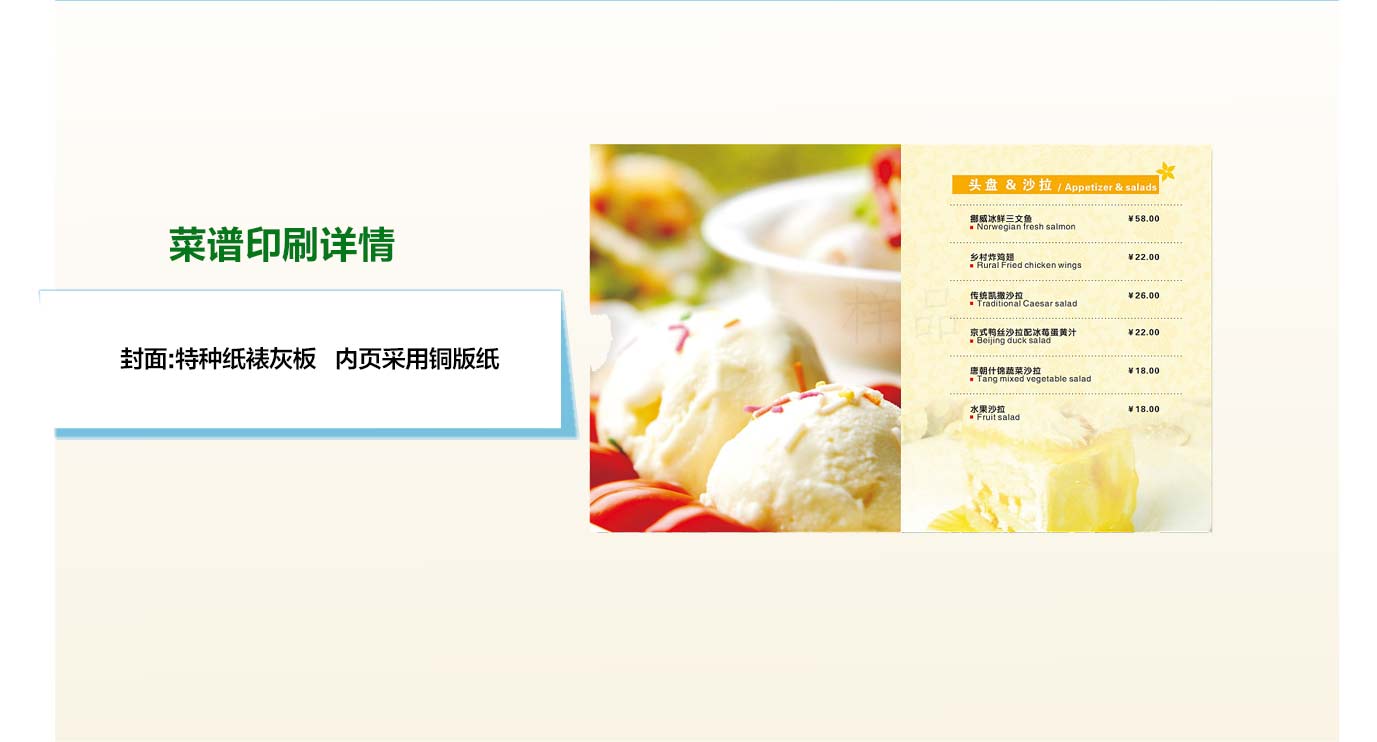 長(zhǎng)沙菜譜印刷廠家