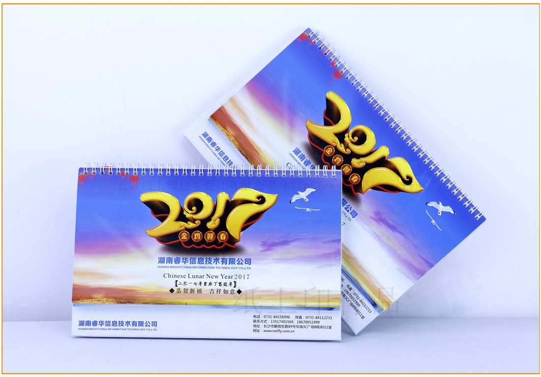 長(zhǎng)沙臺(tái)歷印刷廠