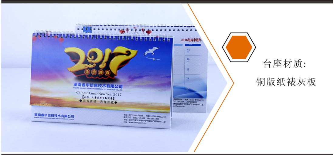 長(zhǎng)沙臺(tái)歷印刷廠家