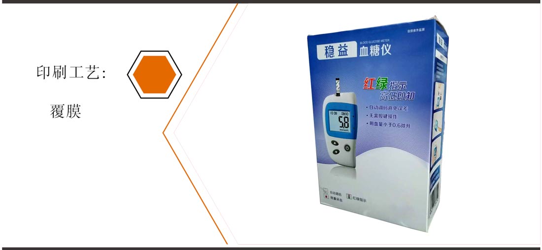 長(zhǎng)沙包裝盒印刷廠