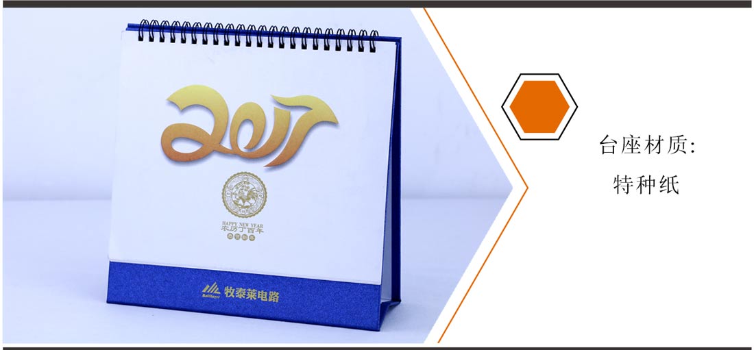 長沙臺(tái)歷掛歷印刷廠家