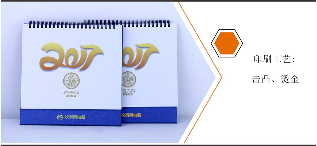 長沙臺(tái)歷定制印刷廠