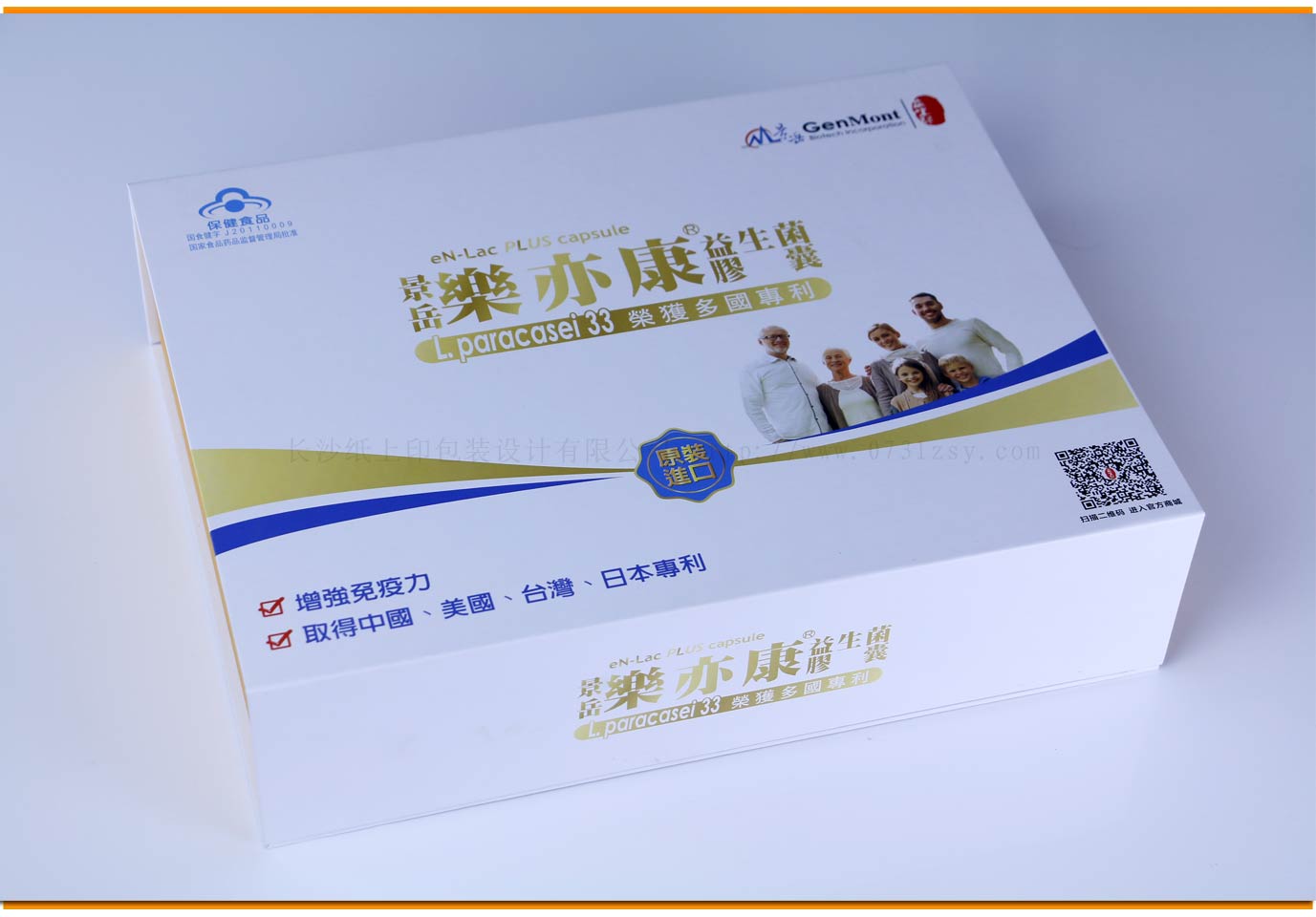 湖南保健品食品包裝盒印刷
