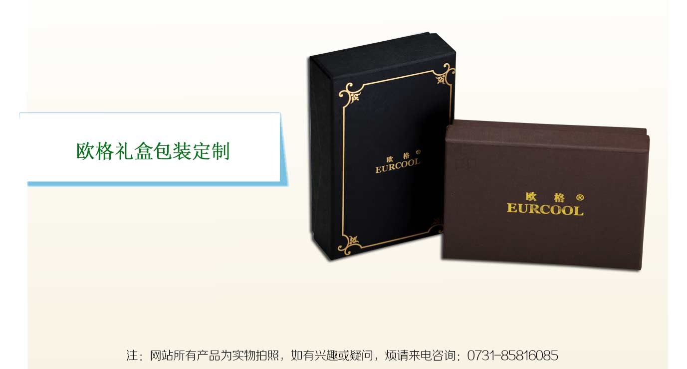 湖南錢(qián)卡包包裝盒制作