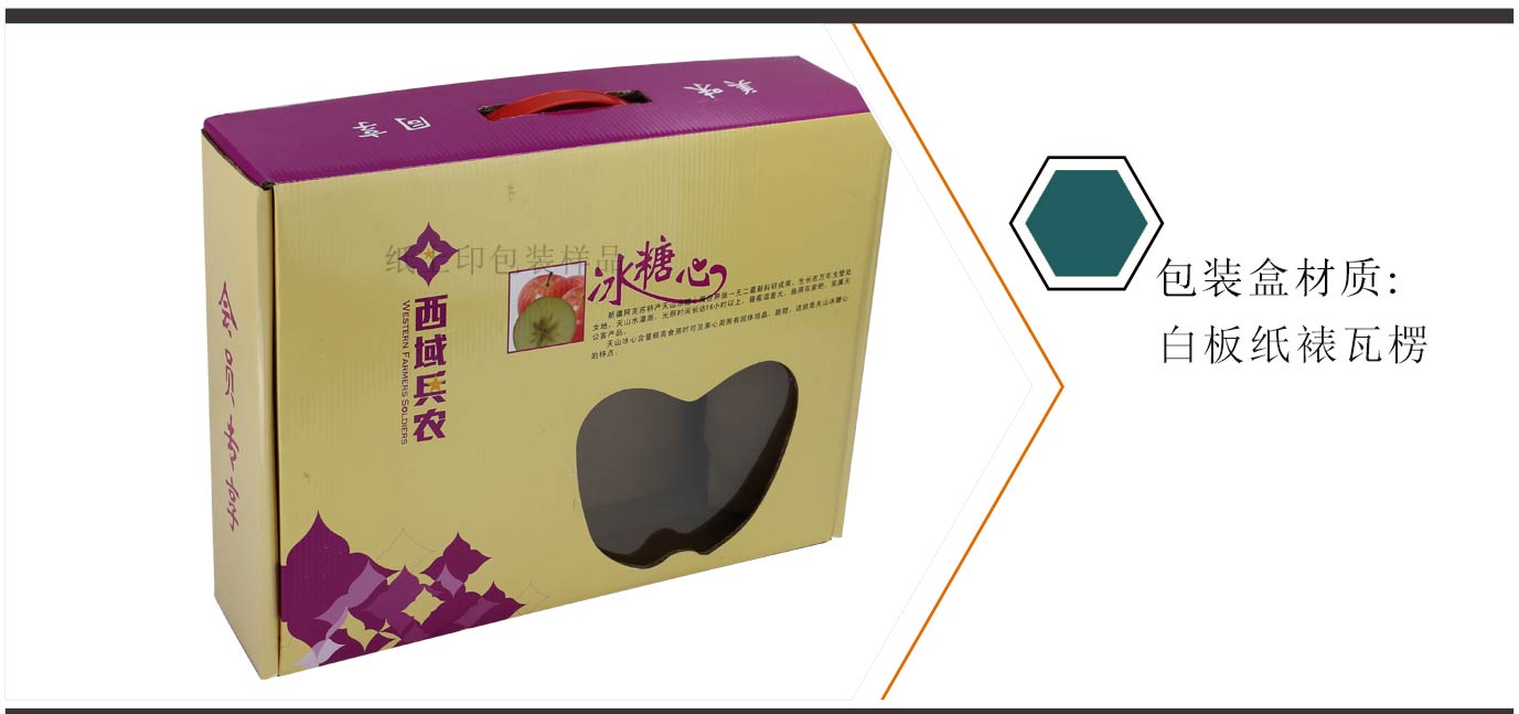 長沙冰糖心包裝盒定制