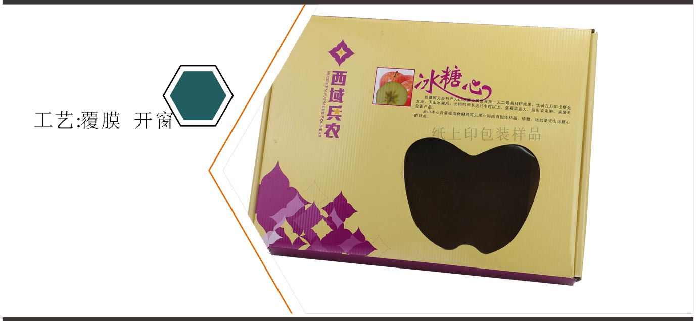 長沙冰糖心包裝盒定制
