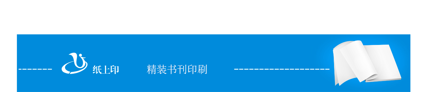 奇石神韻精裝書刊印刷