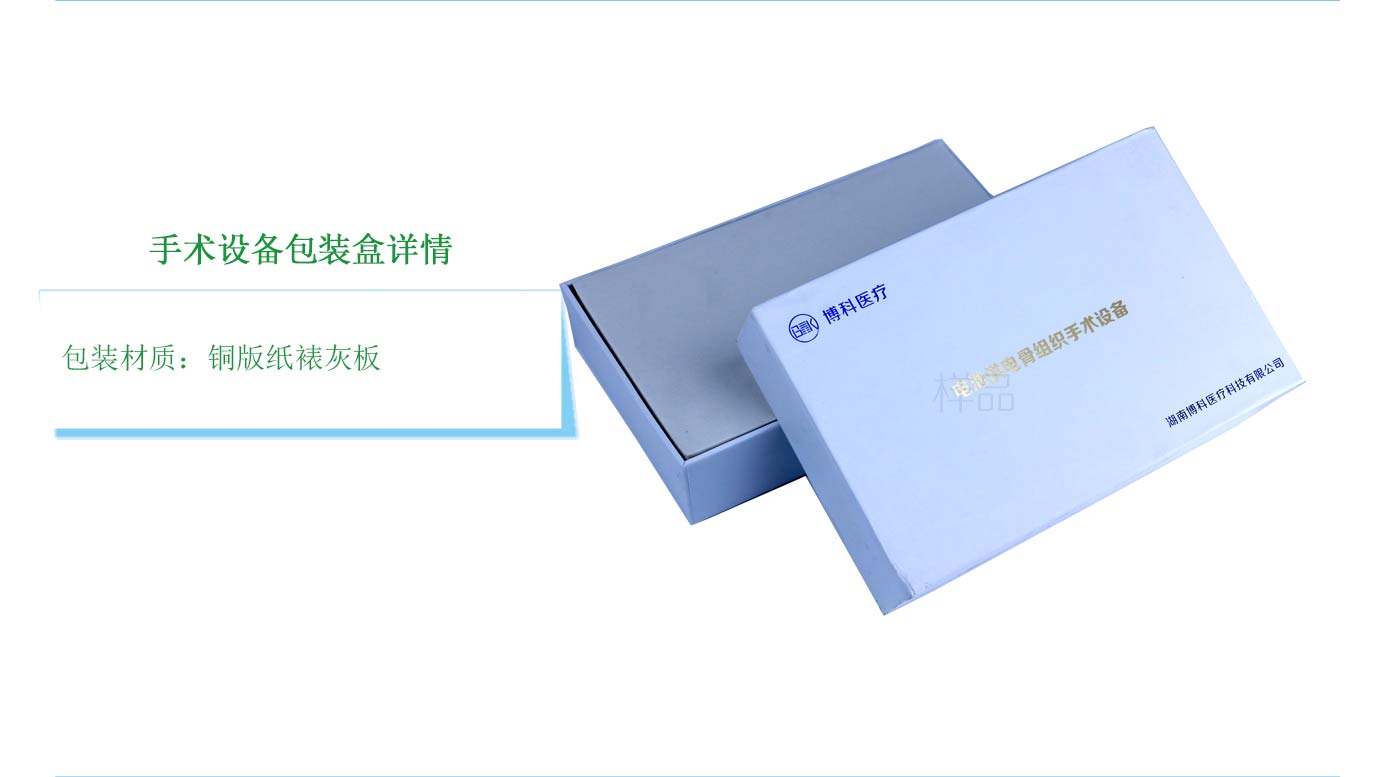 湖南手術(shù)設備包裝