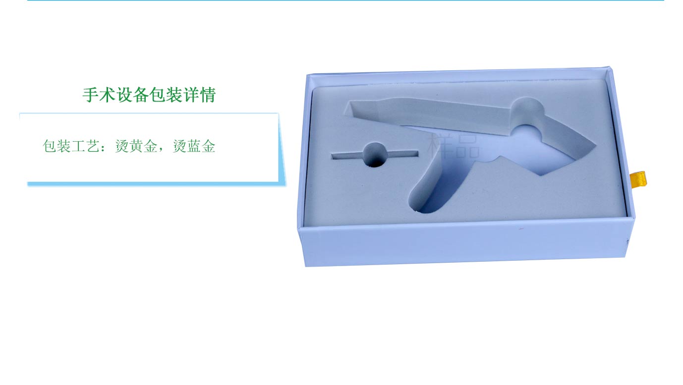 長沙醫(yī)療器械包裝盒定制