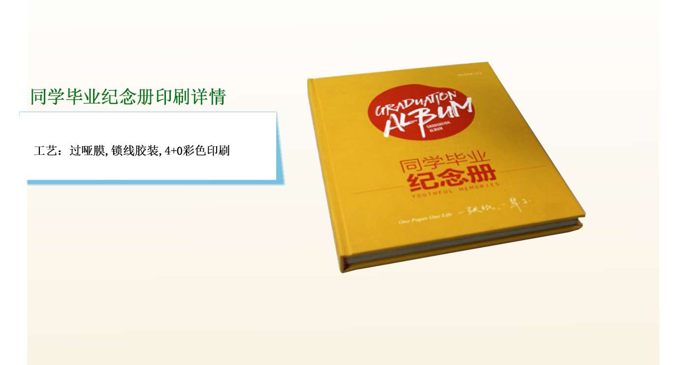 長(zhǎng)沙紀(jì)念冊(cè)定制