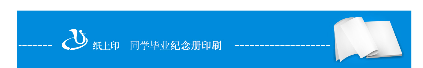 長(zhǎng)沙紀(jì)念冊(cè)定制