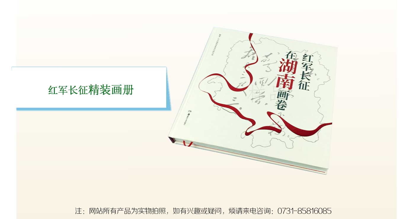 長沙精裝畫冊印刷