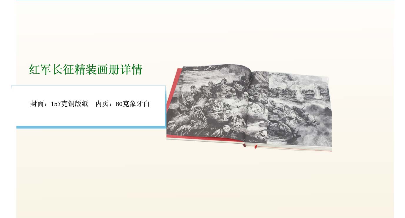 長沙精裝畫冊印刷