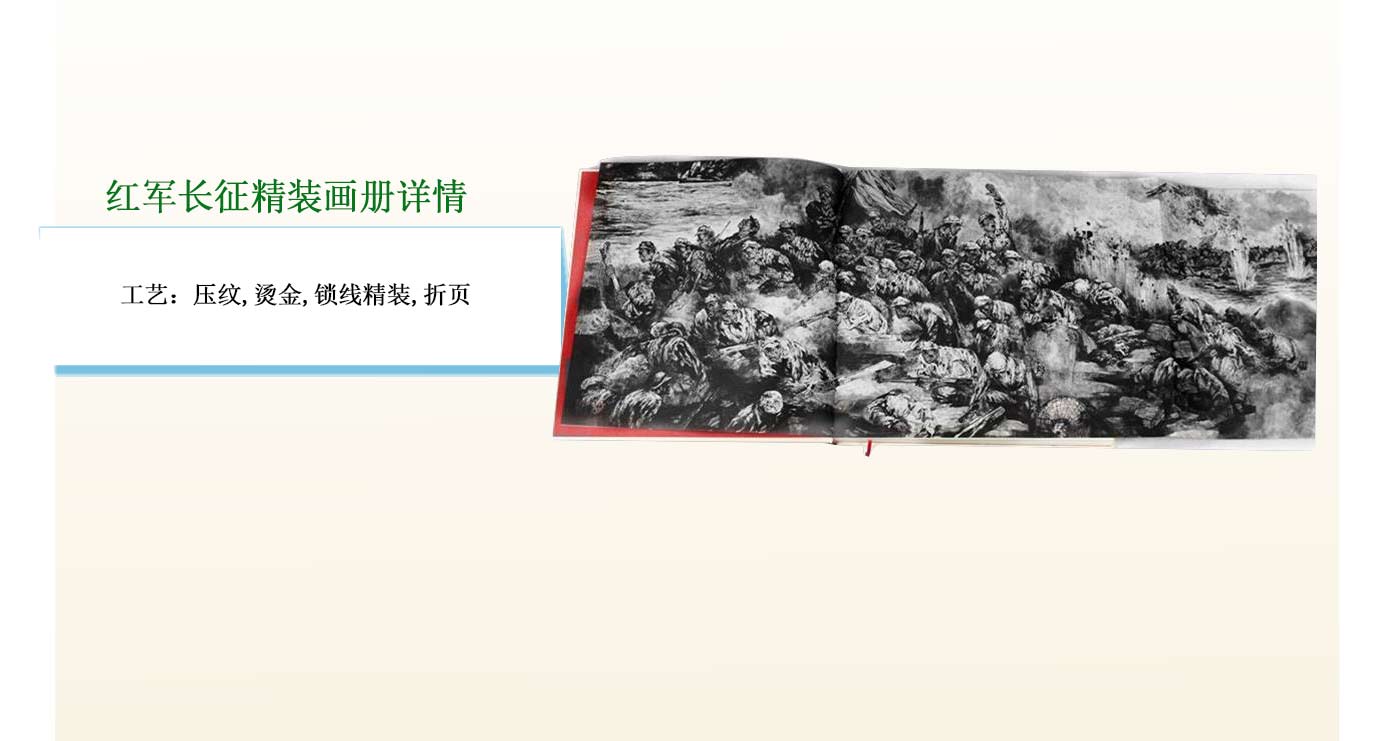 湖南宣傳畫冊制作