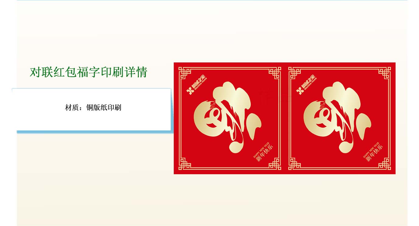 長沙印刷對聯(lián)