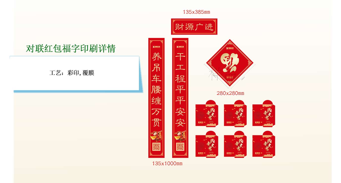 長沙紅包福字印刷廠