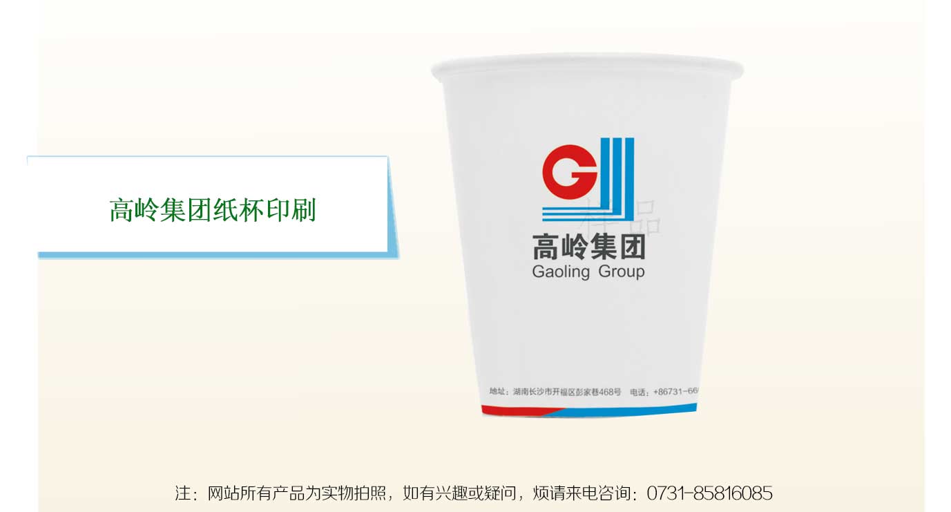 長沙紙杯定制