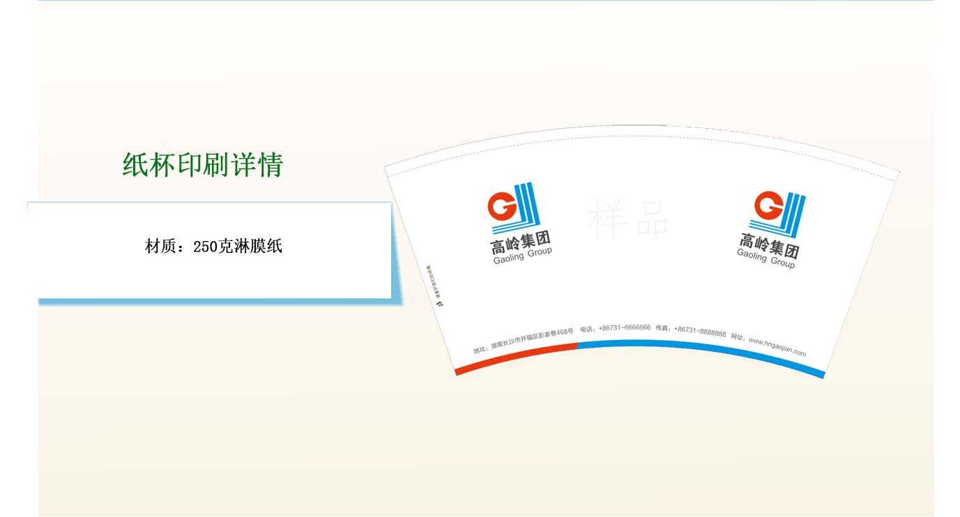 長沙紙杯定制
