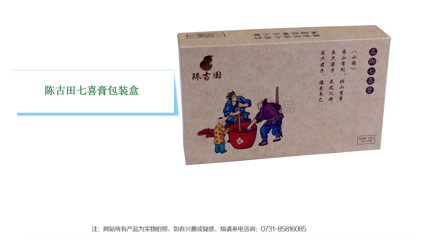 長(zhǎng)沙七喜膏包裝盒制作