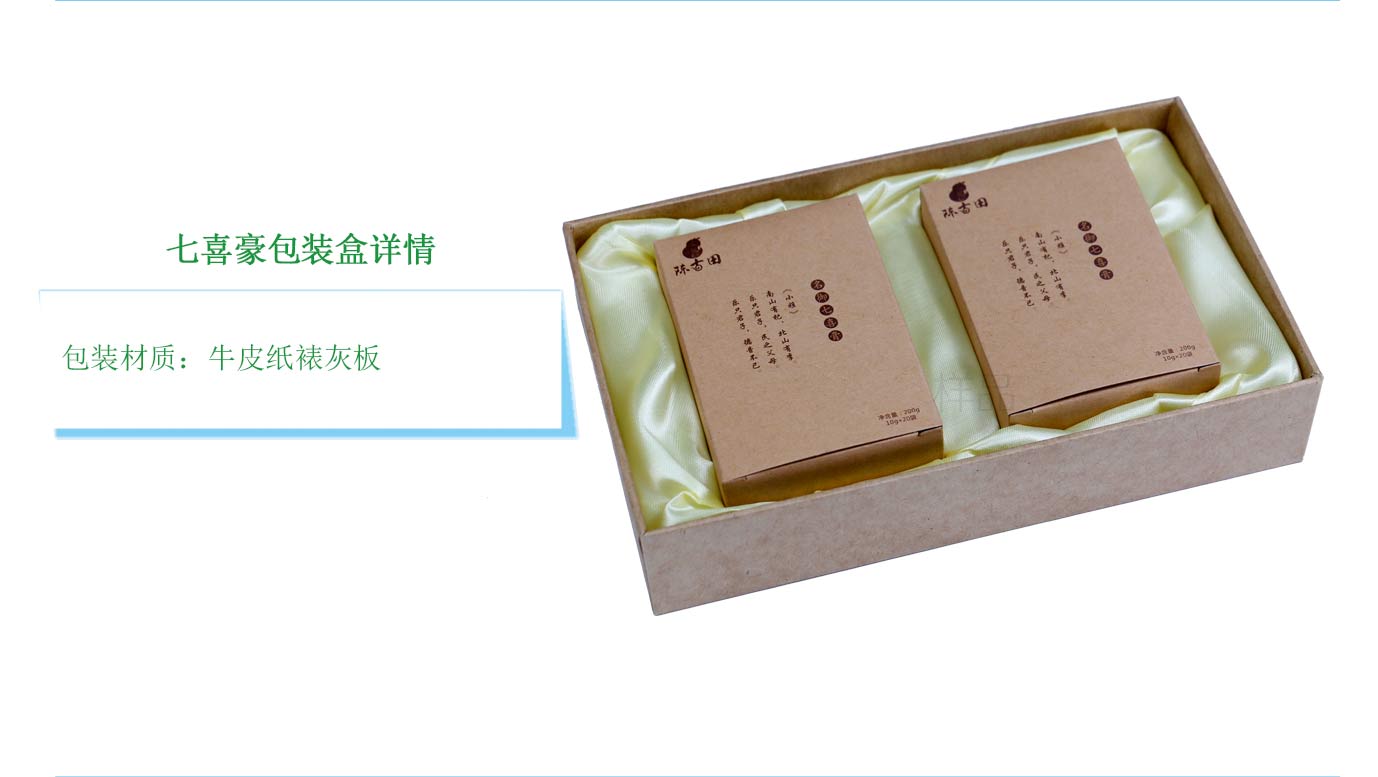 長(zhǎng)沙七喜膏包裝盒制作