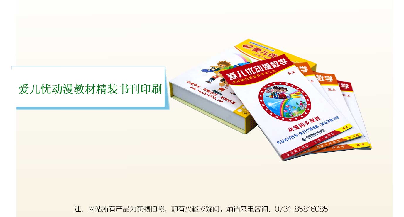 湖南精裝書印刷