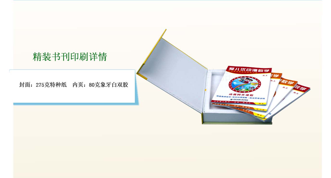 長(zhǎng)沙印刷書本